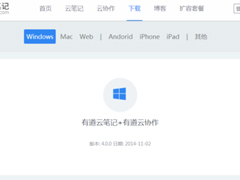 有道云协作是什么应用？有道云协作怎么用？