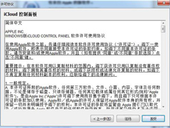 iTunes怎么更新到最新版本？