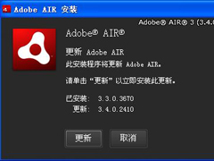 Adobe AIR是什么软件？Adobe AIR有什么用？