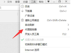 Win7网页出现502 Bad Gateway的解决方法