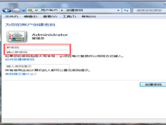 Win7电脑锁定计算机快捷键的方法