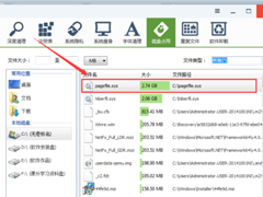 Win7系统pagefile.sys是什么？更改pagefile大小的方法