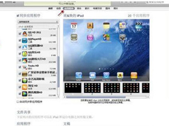 iTunes打不开怎么办？如何解决？