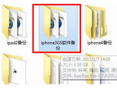 PP助手怎么备份？备份PP助手的方法