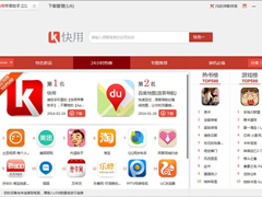 快用苹果助手安装失败解决教程