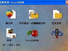 cdr是什么格式？打开cdr格式文件的方法
