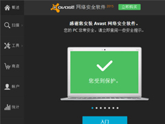 Avast是什么？Avast拥有哪些版本？