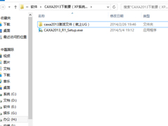 CAXA电子图板教程 CAXA基础教程