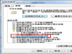 Win7系统Ifox视频格式转换MP4格式的方法