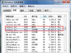 Win7查看某个端口被占用的解决方法