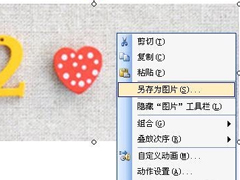 Word图片导出的方法和步骤
