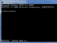Win7系统中Conime.exe是什么进程？