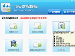 数码相机误删照片恢复的方法