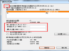Win7系统提示虚拟内存不足的解决方法