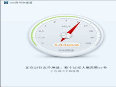 Win7电脑网页打开慢是什么原因？