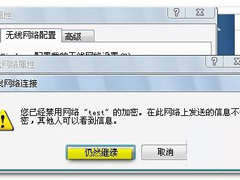 Win7笔记本如何当无线路由器？