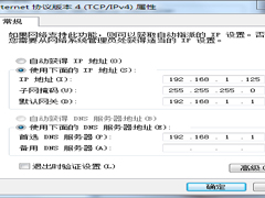 Win7电脑一玩游戏就断网怎么办？