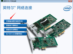 Win7系统重装后不能上网的解决方法
