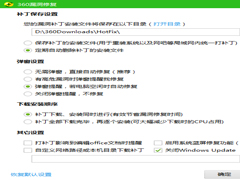 Win7开启360蓝屏修复功能的方法