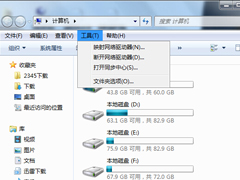 Win7丢失found.000文件如何解决？