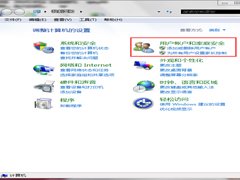 Win7怎么设置家长控制？设置家长控制的方法