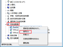 Win7电脑发生蓝屏报错“0x0000040”的解决办法
