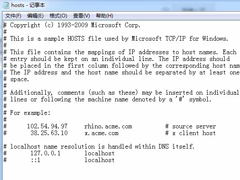 Win7系统hosts文件怎么修改？