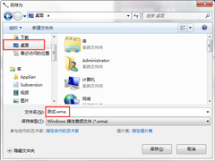 Win7系统怎么测试麦克风有没有声音？