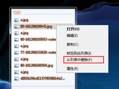 Win7系统如何清理使用痕迹？