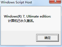 win7激活工具哪个好 最好的win7激活工具下载