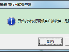 农行网银证书提示过期了怎么办？