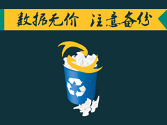 磁盘分区表损坏如何恢复？硬盘分区丢失怎么还原？