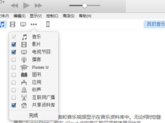 iTunes不识别iPhone设备怎么解决？