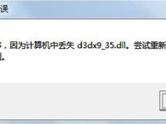 计算机中mfc42d.dll丢失怎么办？