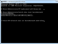 Windows7启用热点提示无法启动承载网络如何解决？
