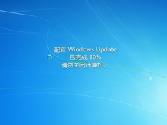 Windows7系统如何关闭配置Windows Update？