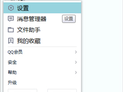 Win7系统中的QQ表情不见了怎么办？