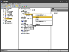 Win7系统不显示移动硬盘卷标怎么解决？