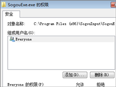 Win7无法删除sogouexe.exe文件怎么办？