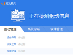 笔记本电脑突然没有声音怎么办？