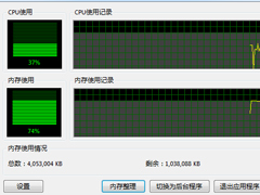Win7电脑CPU占用过高怎么办？