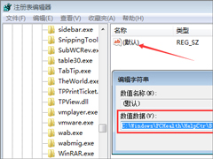 在Win7运行框输入msconfig打不开启动项怎么回事？
