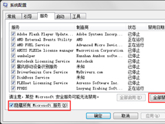 如何让Win7电脑运行更快更流畅？