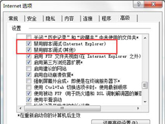 Win7提示“出现了运行时间错误，是否进行调试”怎么解决？
