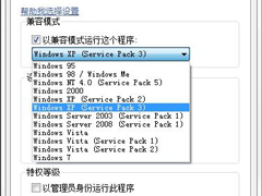 Win7系统下载了不兼容的应用程序怎么办？