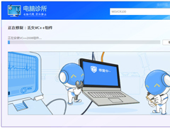 Windows7系统msvcr100.dll丢失怎么办？