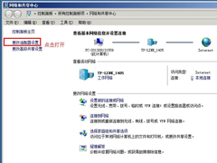 Win7提示“本地连接没有有效的ip配置”怎么办？