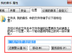 Win7系统如何彻底删除kankan文件夹？