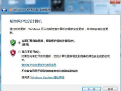 如何在Win7系统下安装设置Windows XP Mode？
