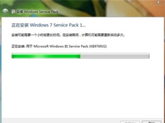Windows 7 SP1安装失败怎么办？
